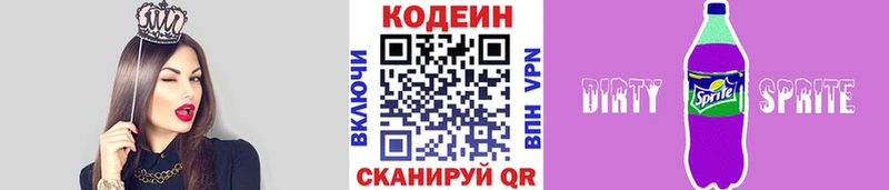 наркота  Ишим  гидра tor  Codein напиток Lean (лин) 