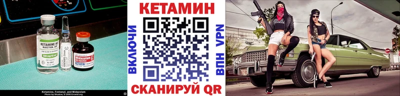 КЕТАМИН VHQ  Ишим 