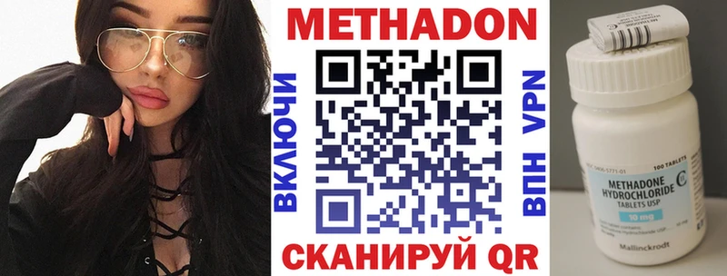 МЕТАДОН мёд Ишим