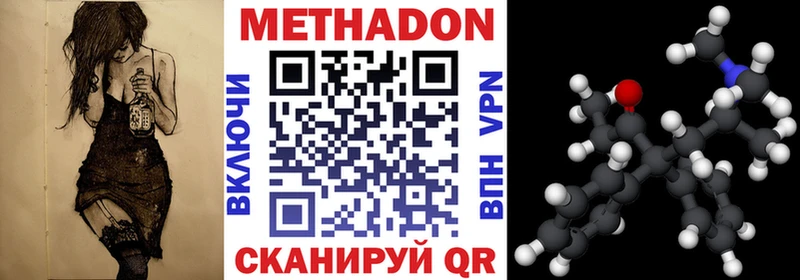 Метадон methadone  Ишим 